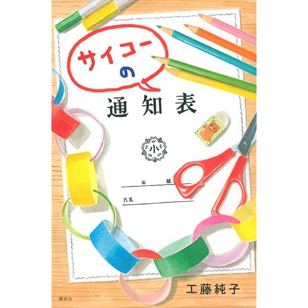 句集 夏の森 山本栄子 ねこぜ山どうぶつ園 | 角野栄子 |本 | 通販 | Amazon